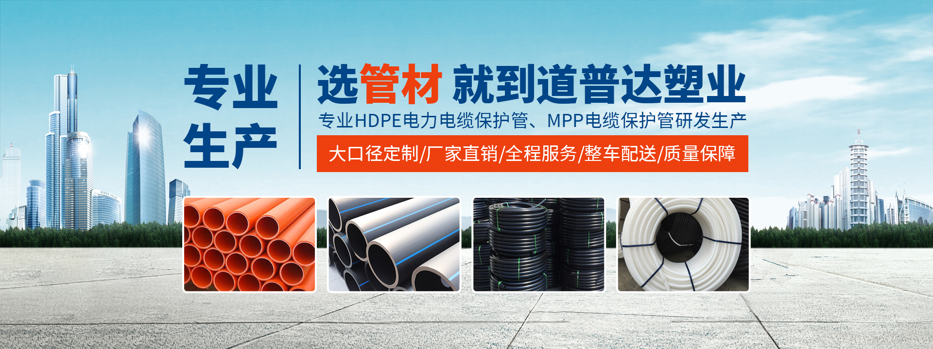 mpp電力管廠家